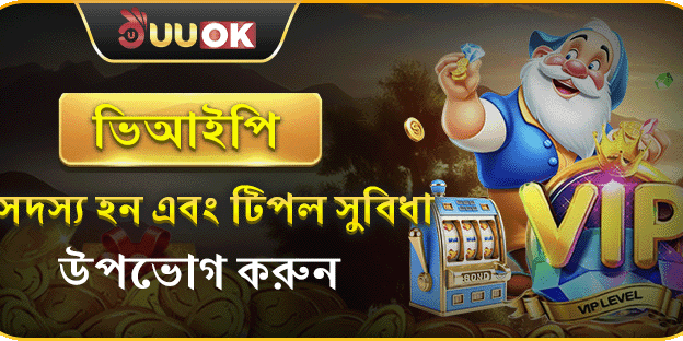 ভিআইপি সদস্যদের জন্য ট্রিপল সুবিধা banner