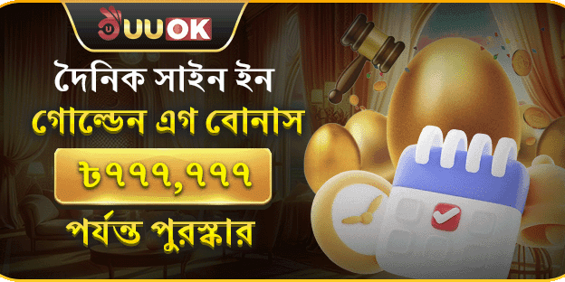 স্বাগতম বোনাস - 100% প্রথম জমা banner