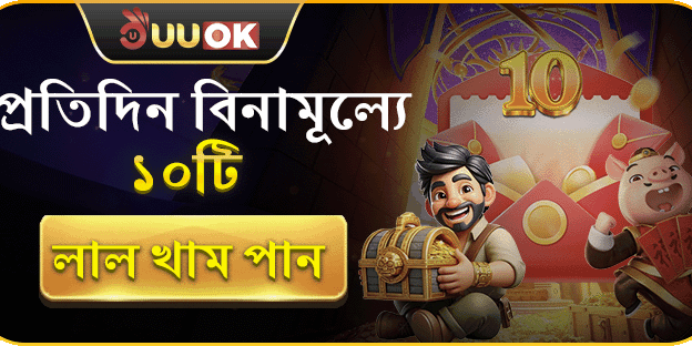 দৈনিক 200টি ফ্রি স্পিন banner