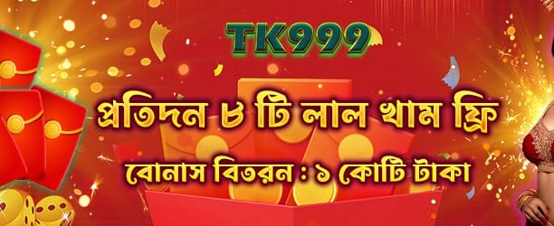 বড় পুরস্কার অপেক্ষা করছে