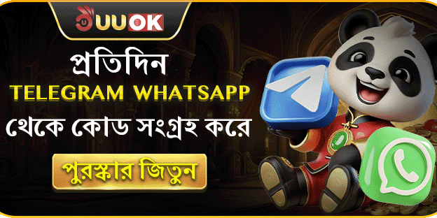 Telegram থেকে দৈনিক বোনাস কোড banner