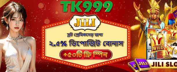 চমৎকার জ্যাকপট আজই জিতুন